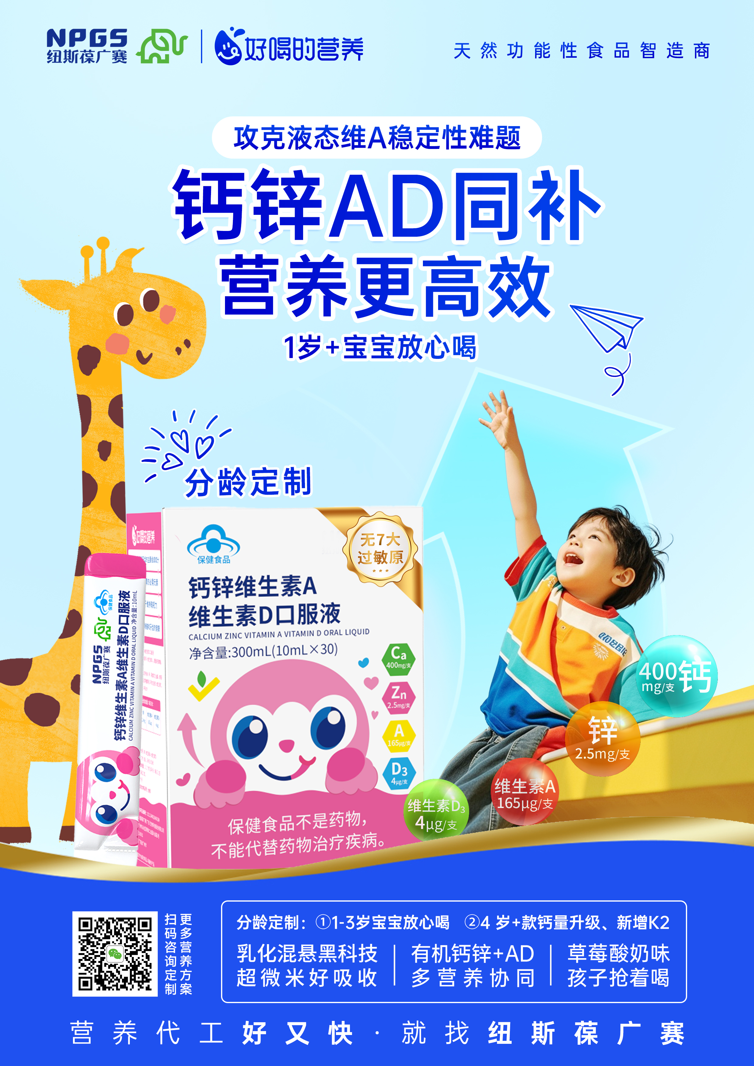 無(wú)7大過(guò)敏原海報(bào)